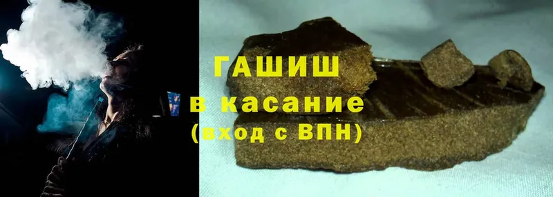 Гашиш hashish  наркошоп  кракен зеркало  Заволжск 