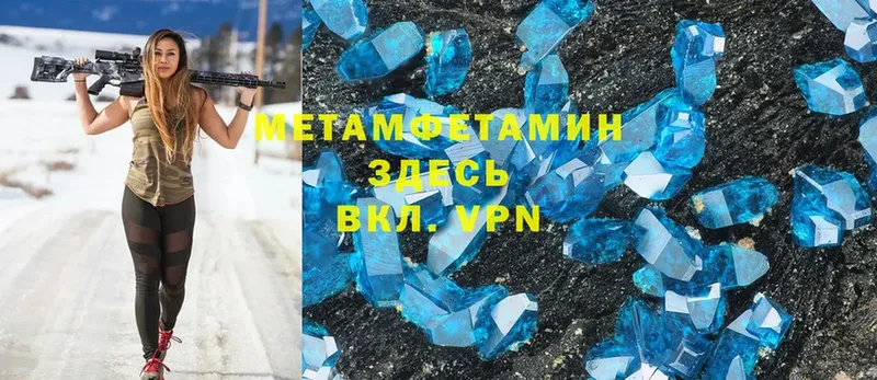 Метамфетамин Methamphetamine  blacksprut рабочий сайт  Заволжск 