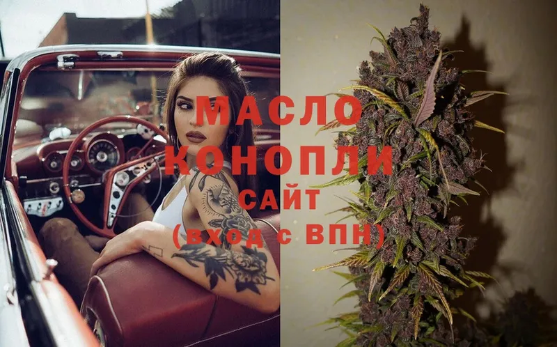 МЕГА как зайти  Заволжск  Дистиллят ТГК THC oil  купить закладку 